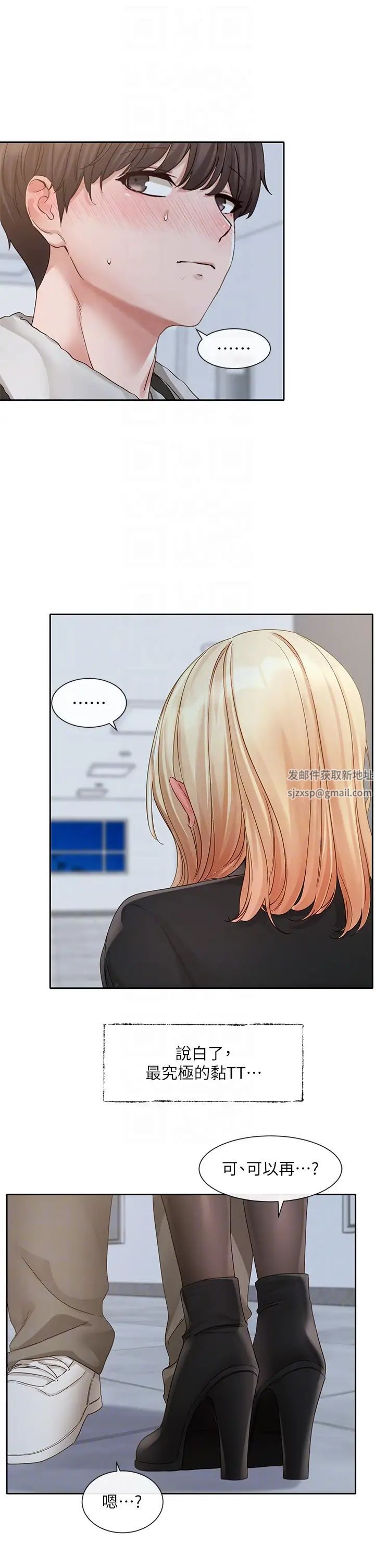 社团学姊第147话-一秒上钩的江郁涵