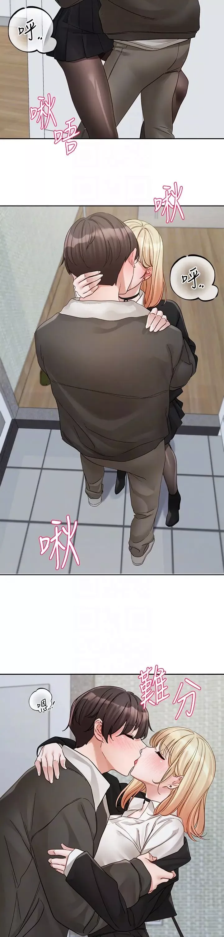 社团学姊-第147话-一秒上钩的江郁涵 - 图片 32