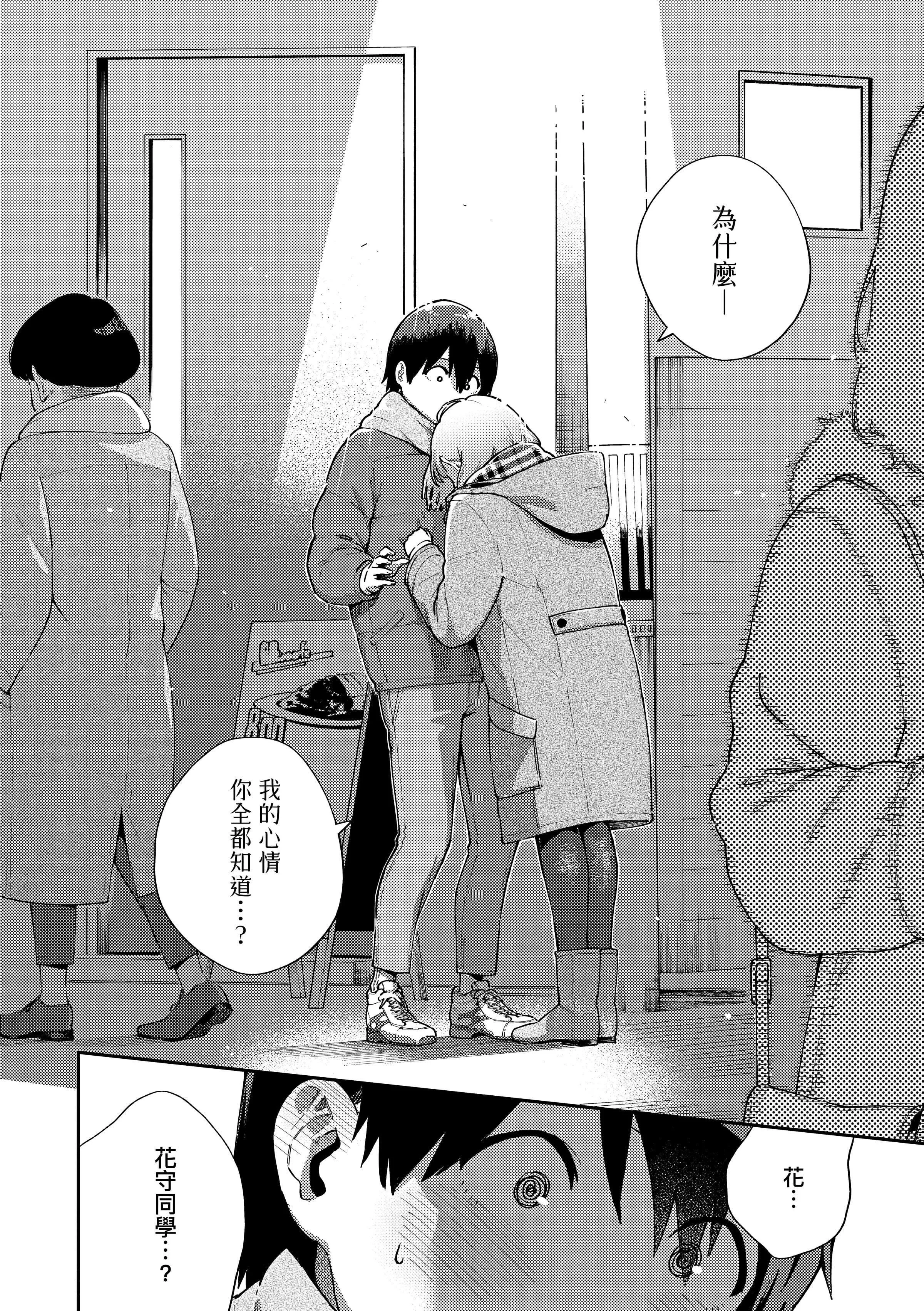 [ヘリを]きて。[中国翻訳][无修正][DL版]-[ヘリを]きて。[中国翻訳][无修正][DL版] - 图片 87