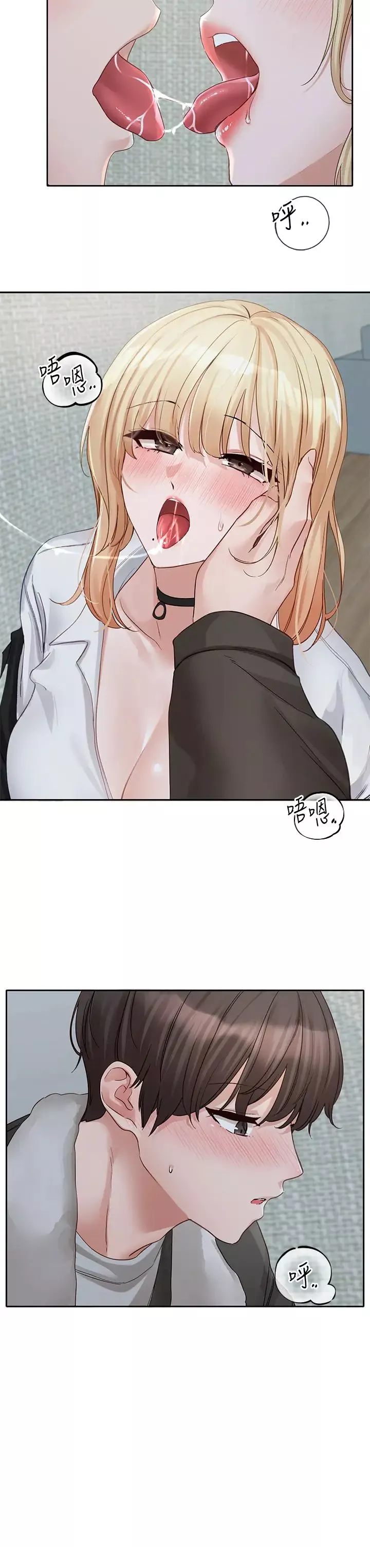 社团学姊-第147话-一秒上钩的江郁涵 - 图片 35