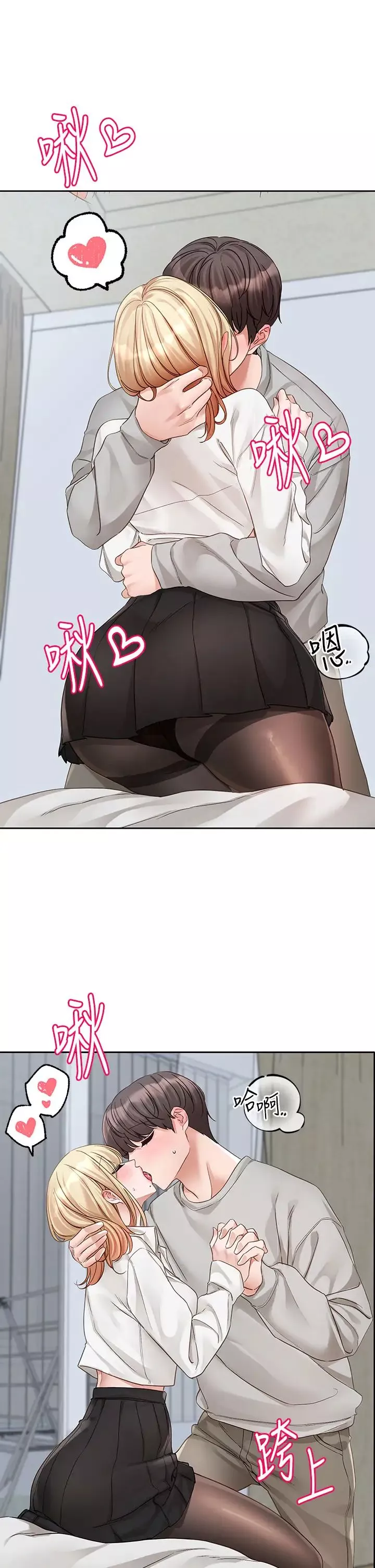 社團學姊第148話-人傢今天要被吃掉惹♡
