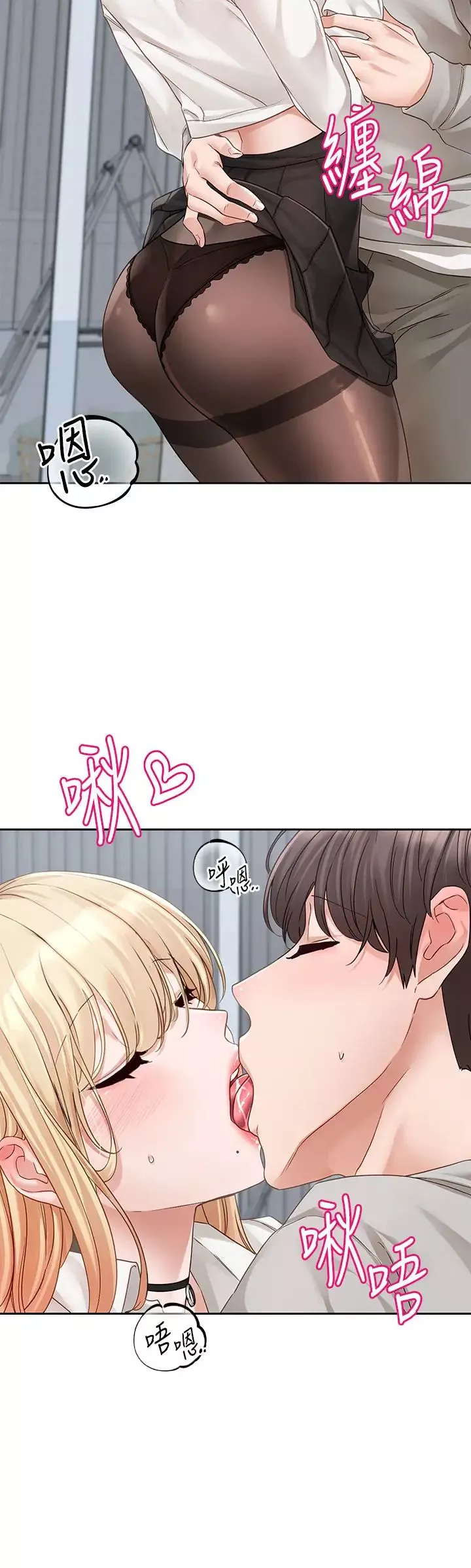社團學姊第148話-人傢今天要被吃掉惹♡