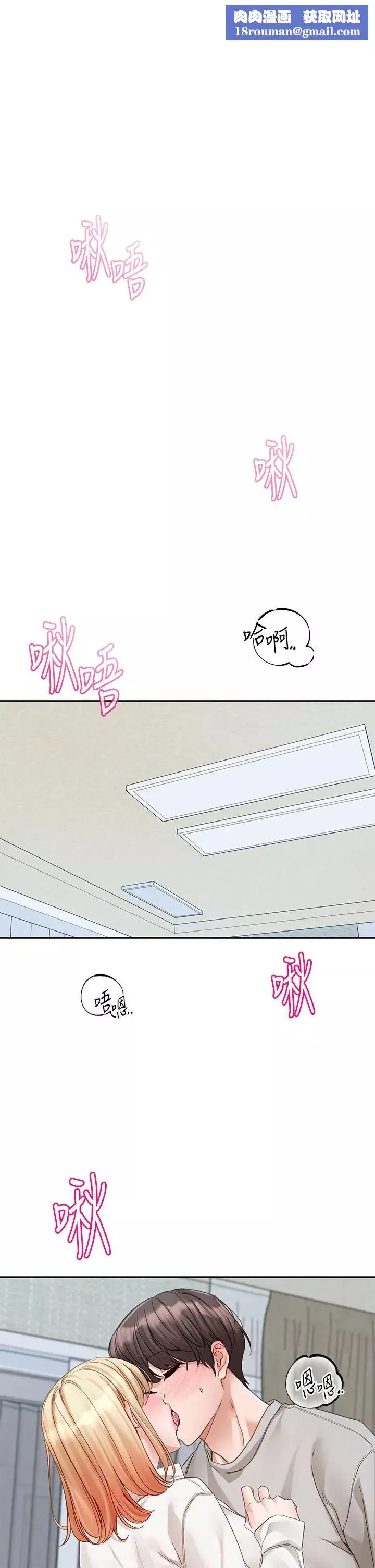 社團學姊第148話-人傢今天要被吃掉惹♡