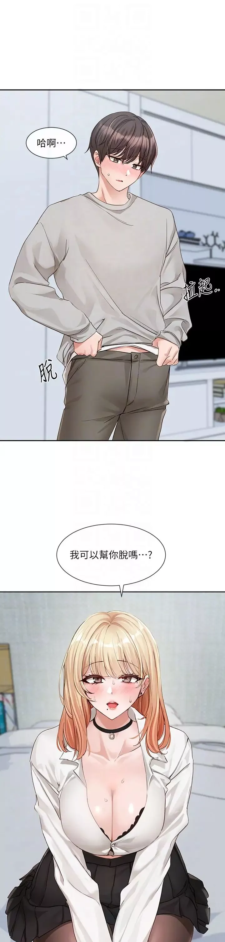 社团学姊-第148话-人傢今天要被吃掉惹♡ - 图片 6