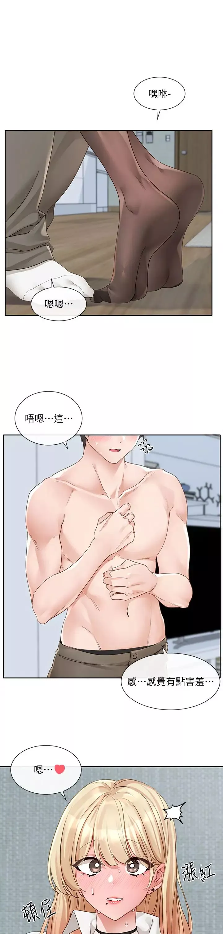 社团学姊-第148话-人傢今天要被吃掉惹♡ - 图片 9