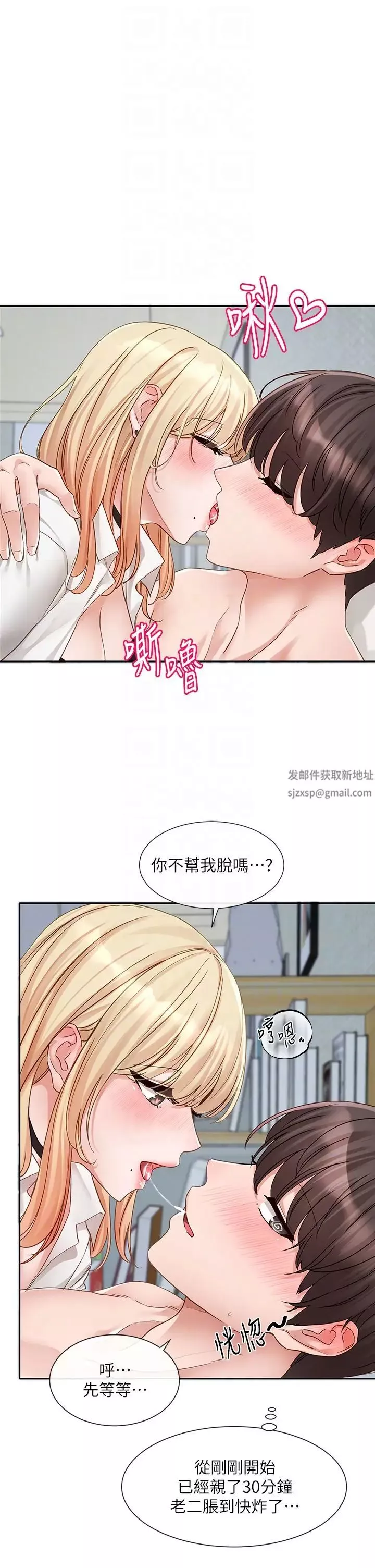 社團學姊第148話-人傢今天要被吃掉惹♡