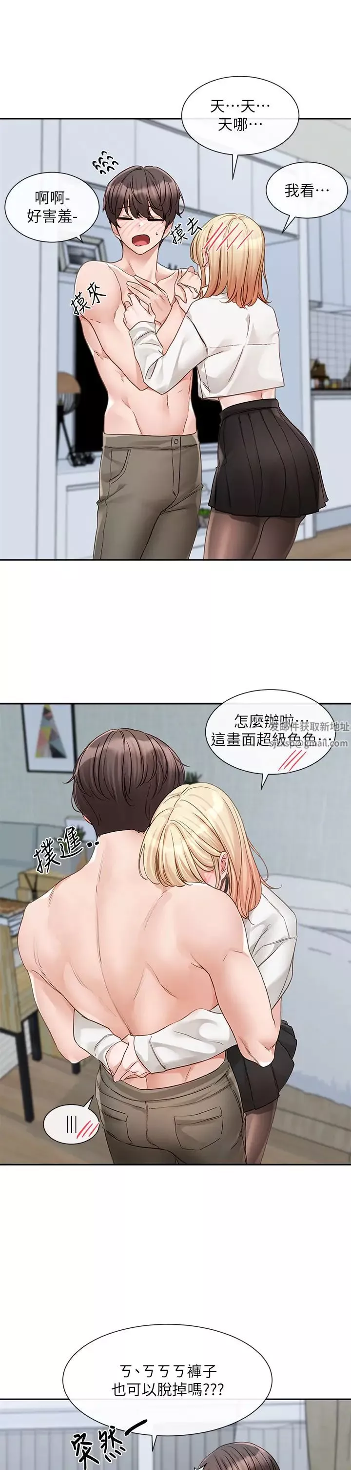 社團學姊第148話-人傢今天要被吃掉惹♡