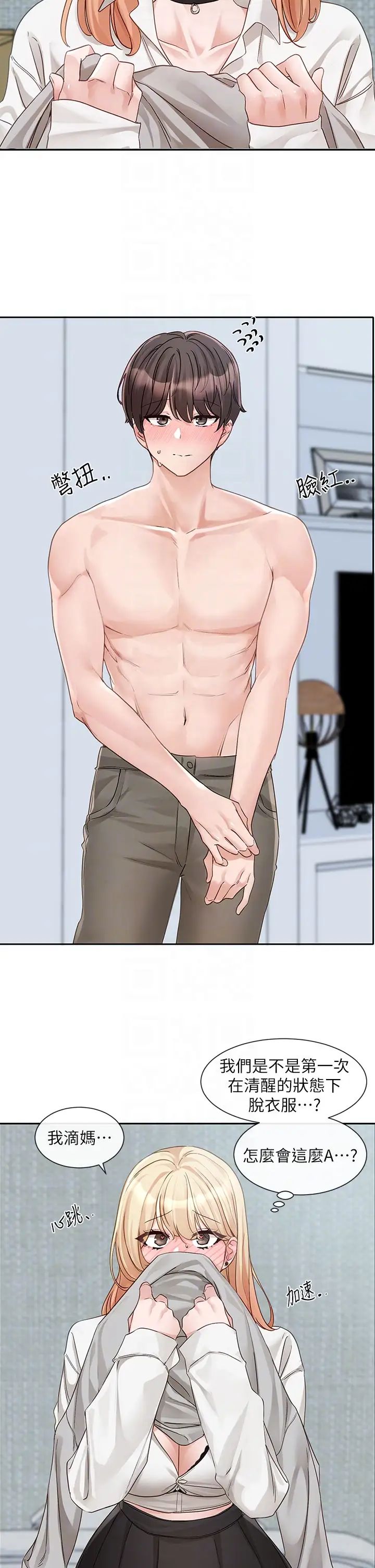 社团学姊第148话-人傢今天要被吃掉惹♡