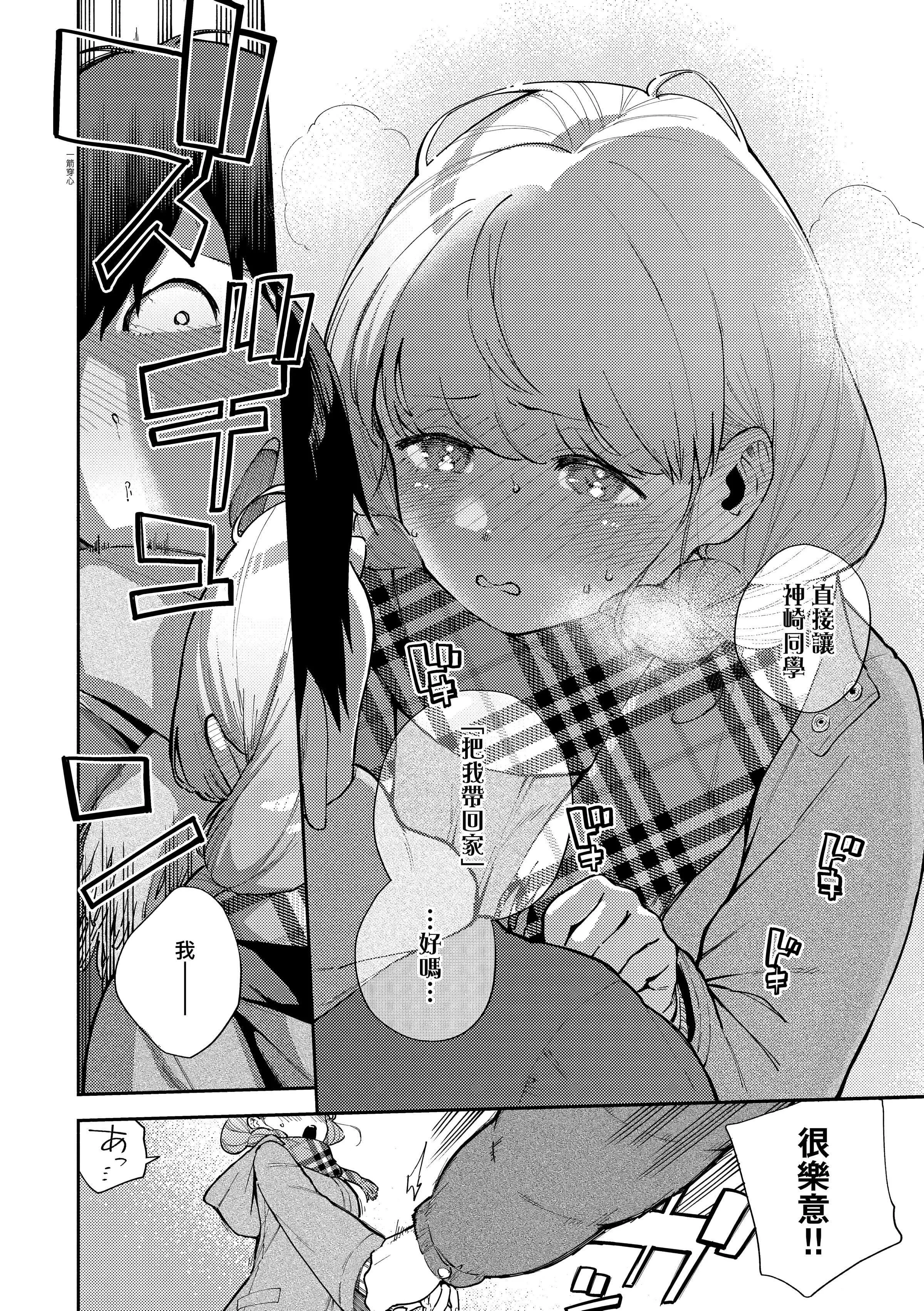 [ヘリを]きて。[中國翻訳][無修正][DL版][ヘリを]きて。[中國翻訳][無修正][DL版]