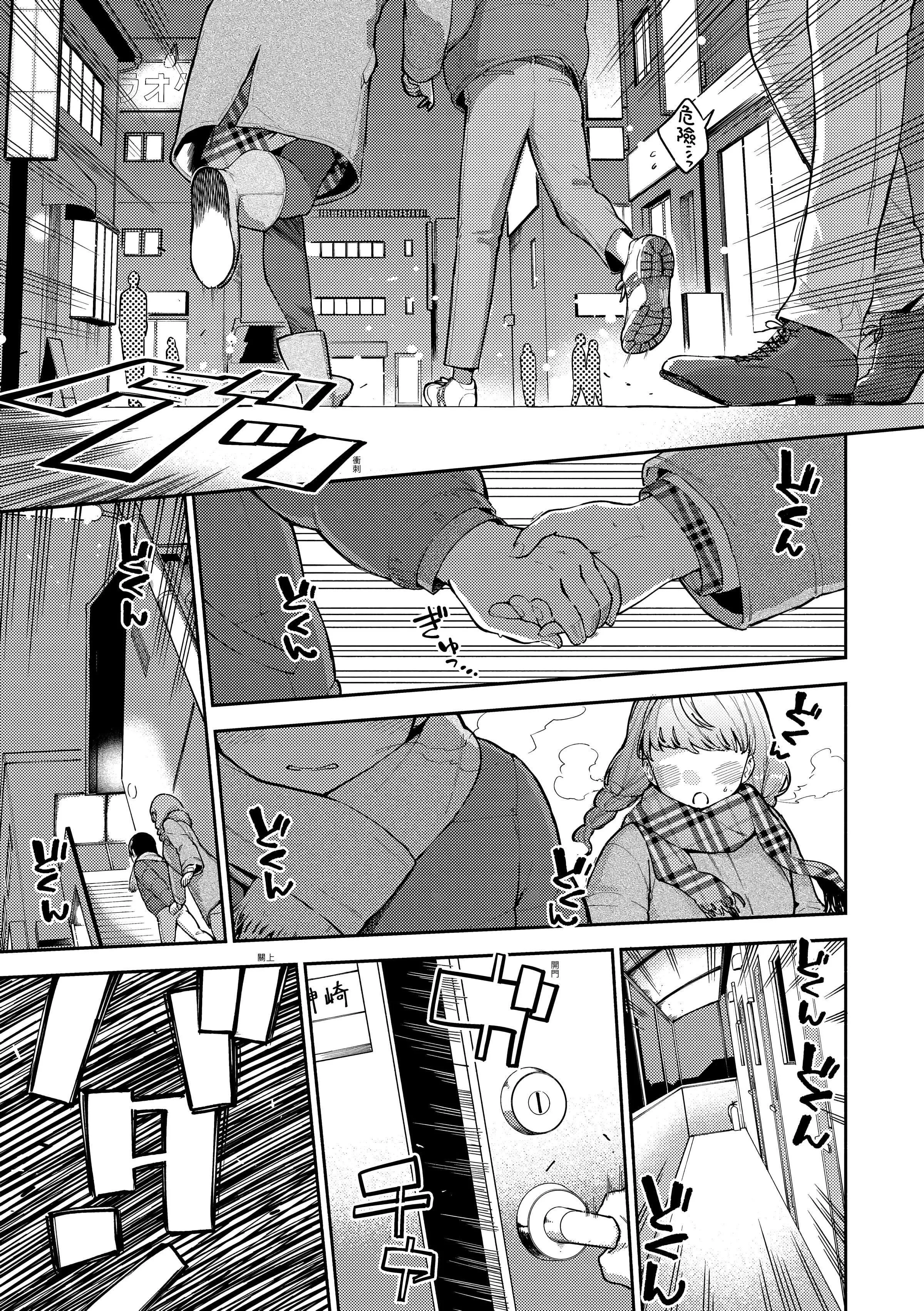 [ヘリを]きて。[中国翻訳][无修正][DL版]-[ヘリを]きて。[中国翻訳][无修正][DL版] - 图片 92