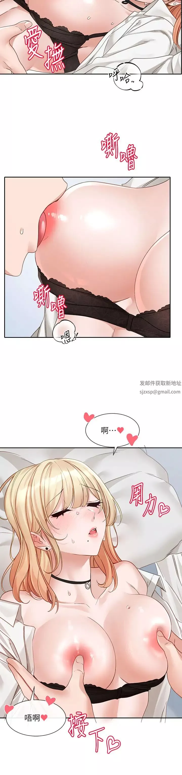 社团学姊-第148话-人傢今天要被吃掉惹♡ - 图片 23