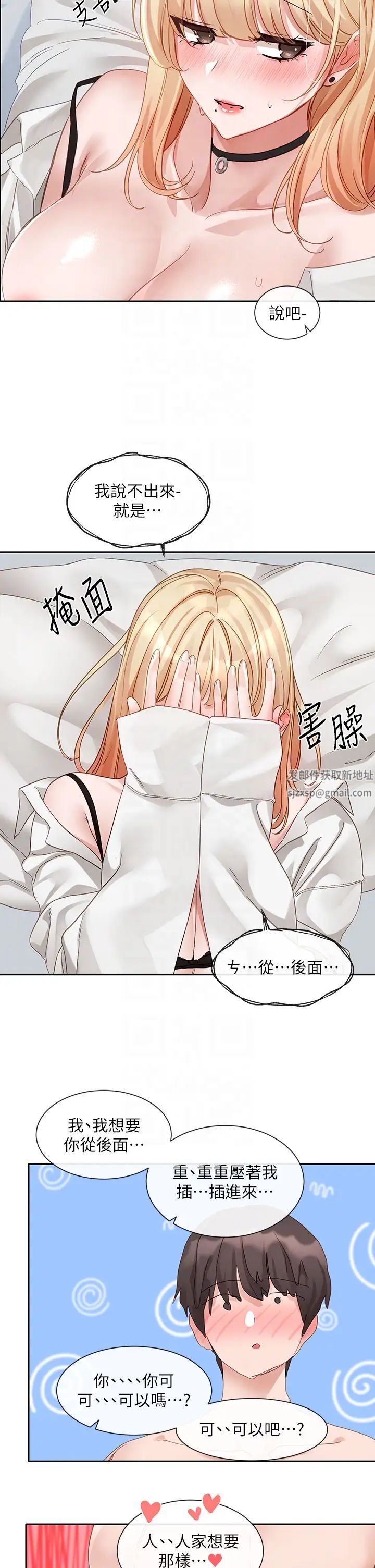 社團學姊第148話-人傢今天要被吃掉惹♡