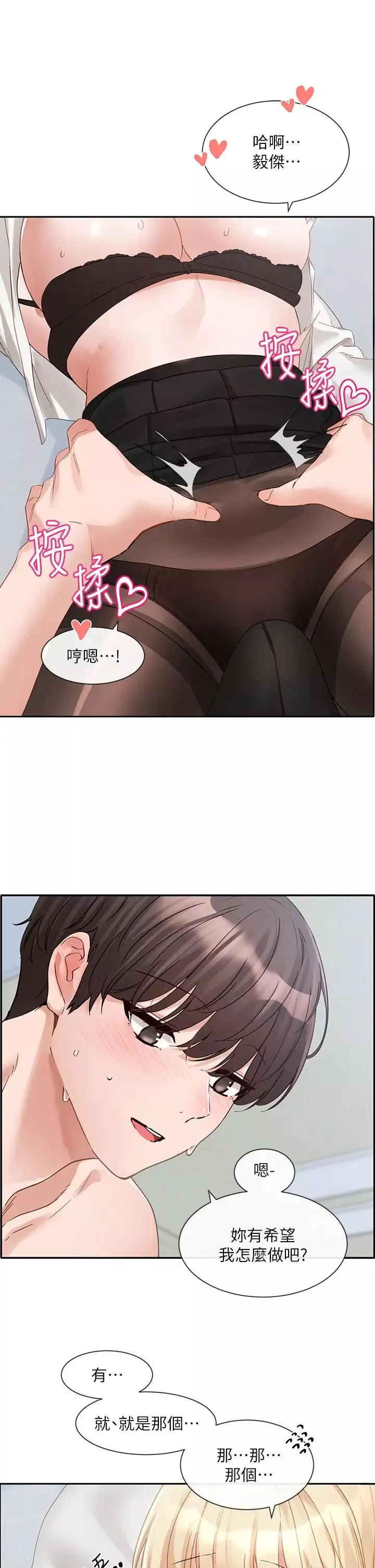 社团学姊-第148话-人傢今天要被吃掉惹♡ - 图片 25