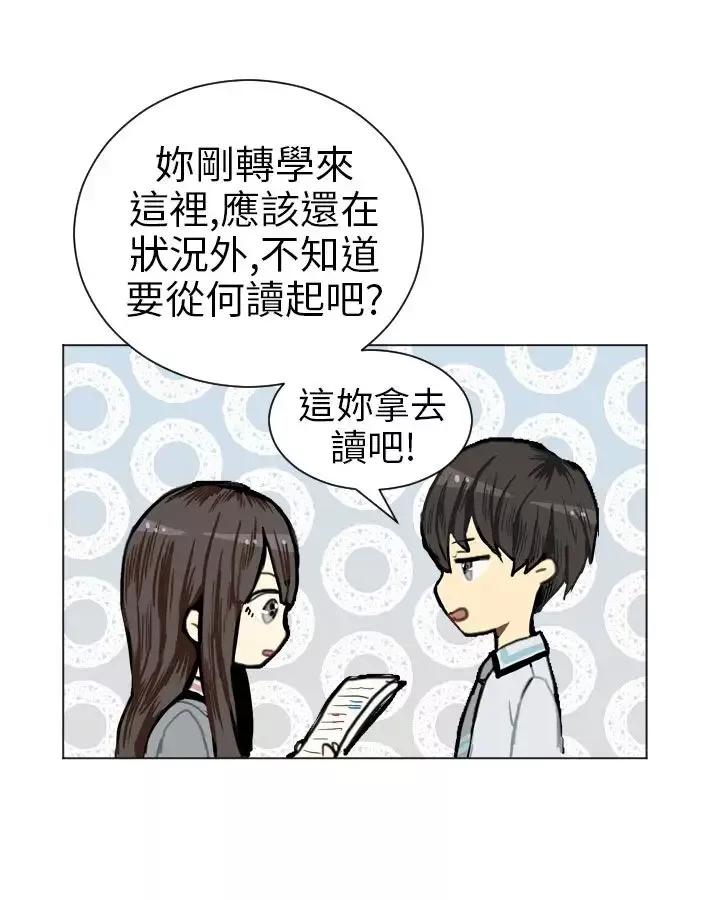 Love&ampWish-第5话 - 图片 48