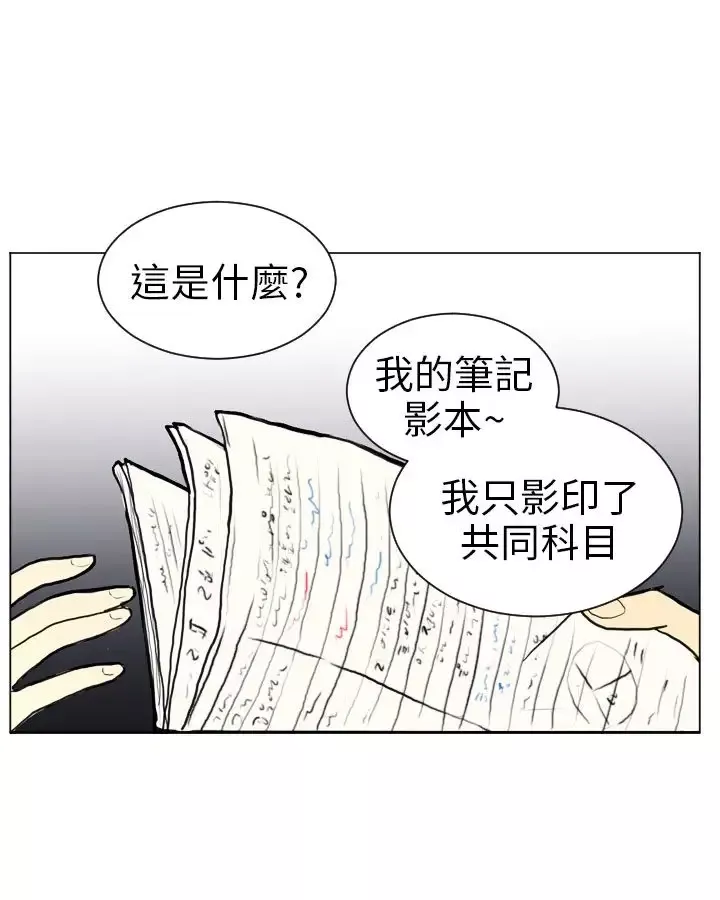 Love&ampWish第5话