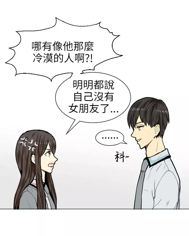 Love&ampWish-第5话 - 图片 57