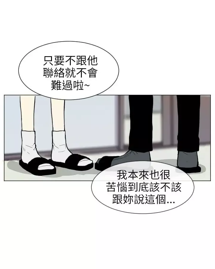 Love&ampWish-第5话 - 图片 58