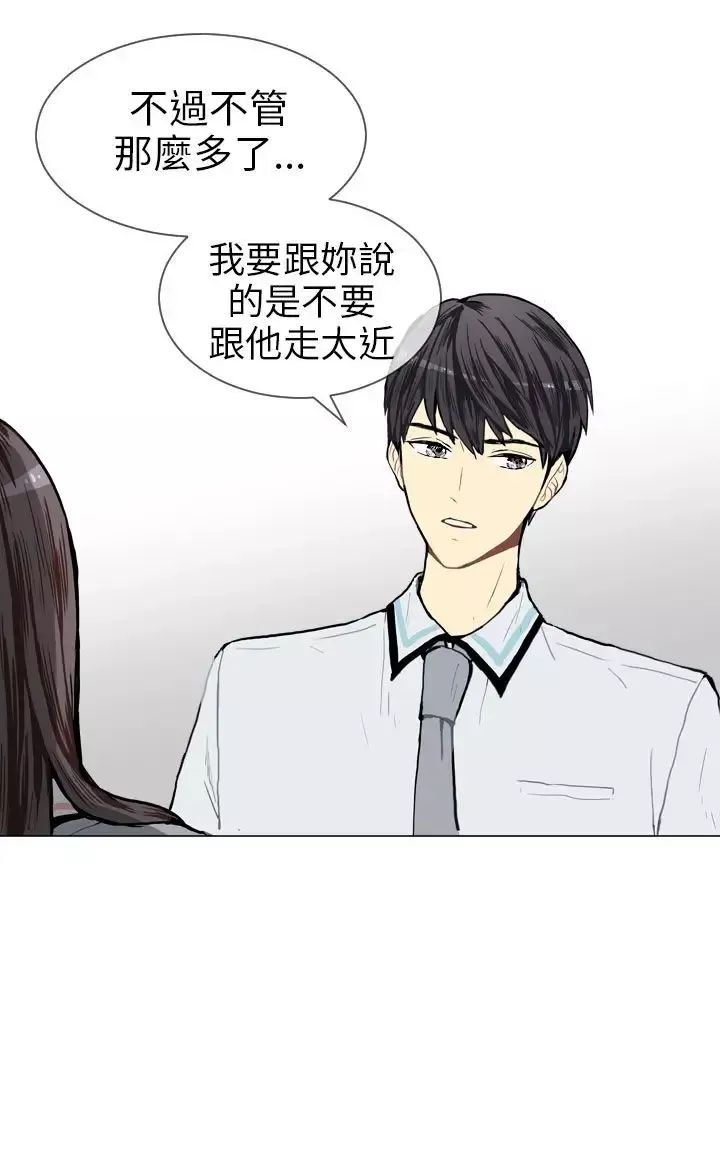 Love&ampWish-第5话 - 图片 59