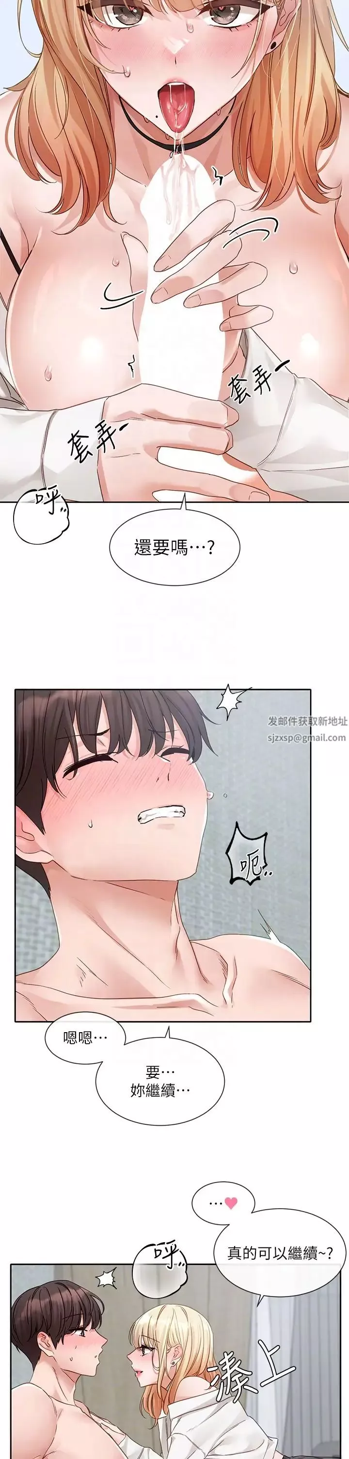 社團學姊第149話-你要內射我嗎?