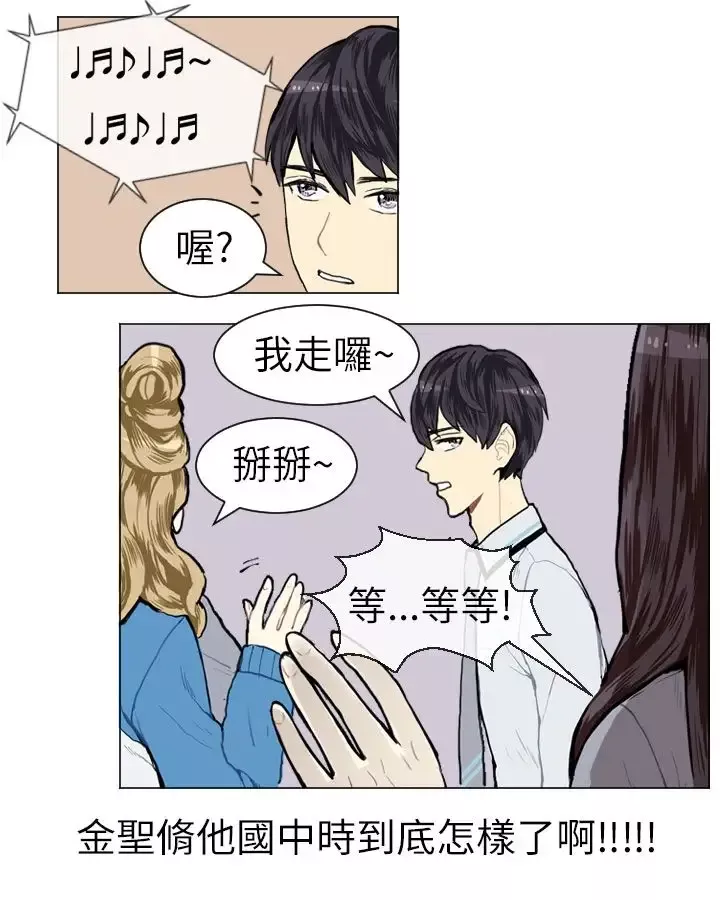 Love&ampWish-第6话 - 图片 7