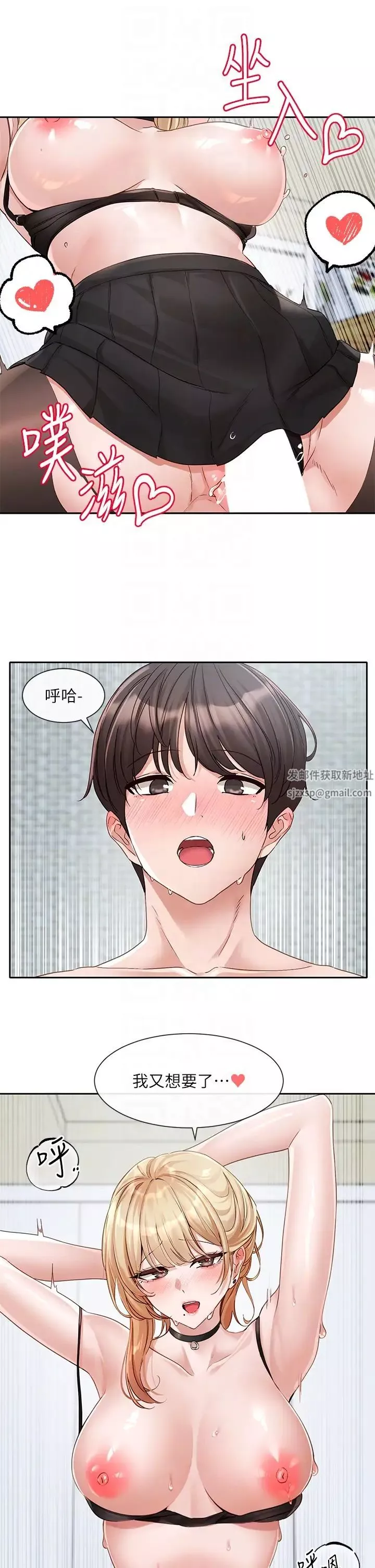 社團學姊第150話-黏TT到難分難捨