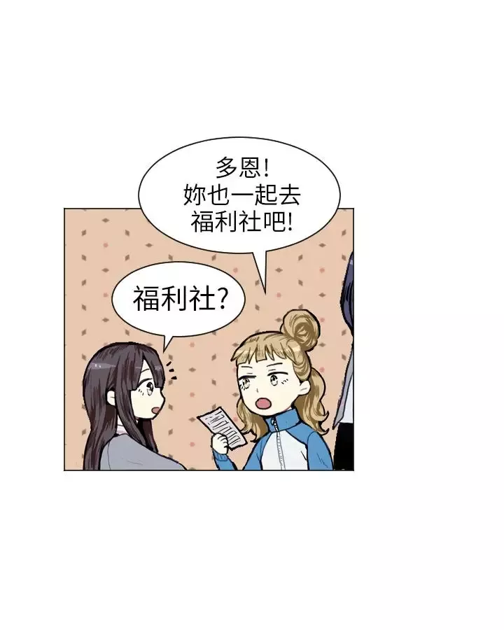 Love&ampWish-第6话 - 图片 10