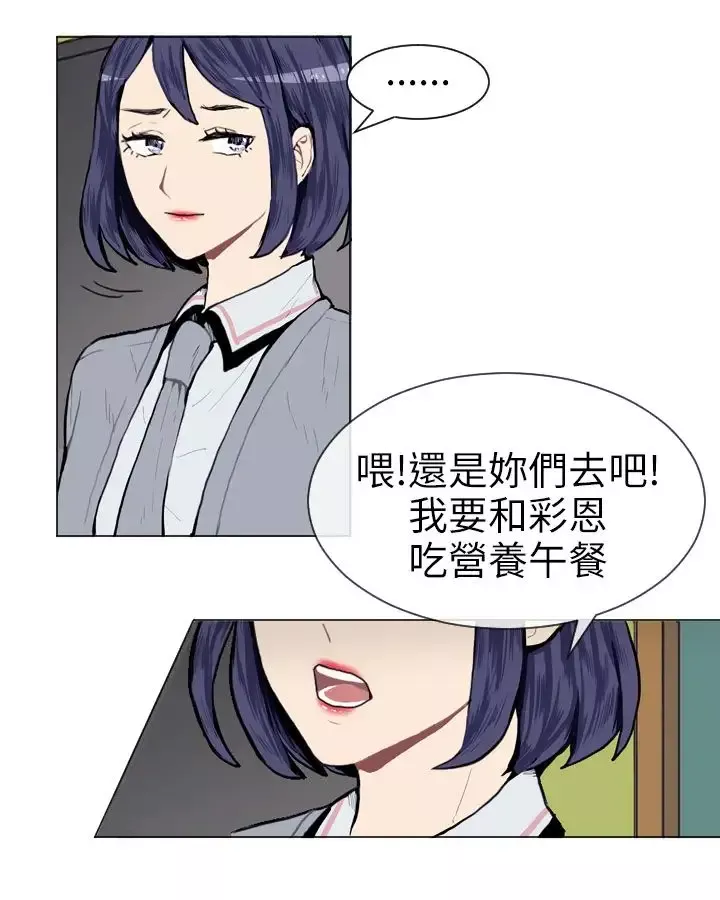 Love&ampWish-第6话 - 图片 15