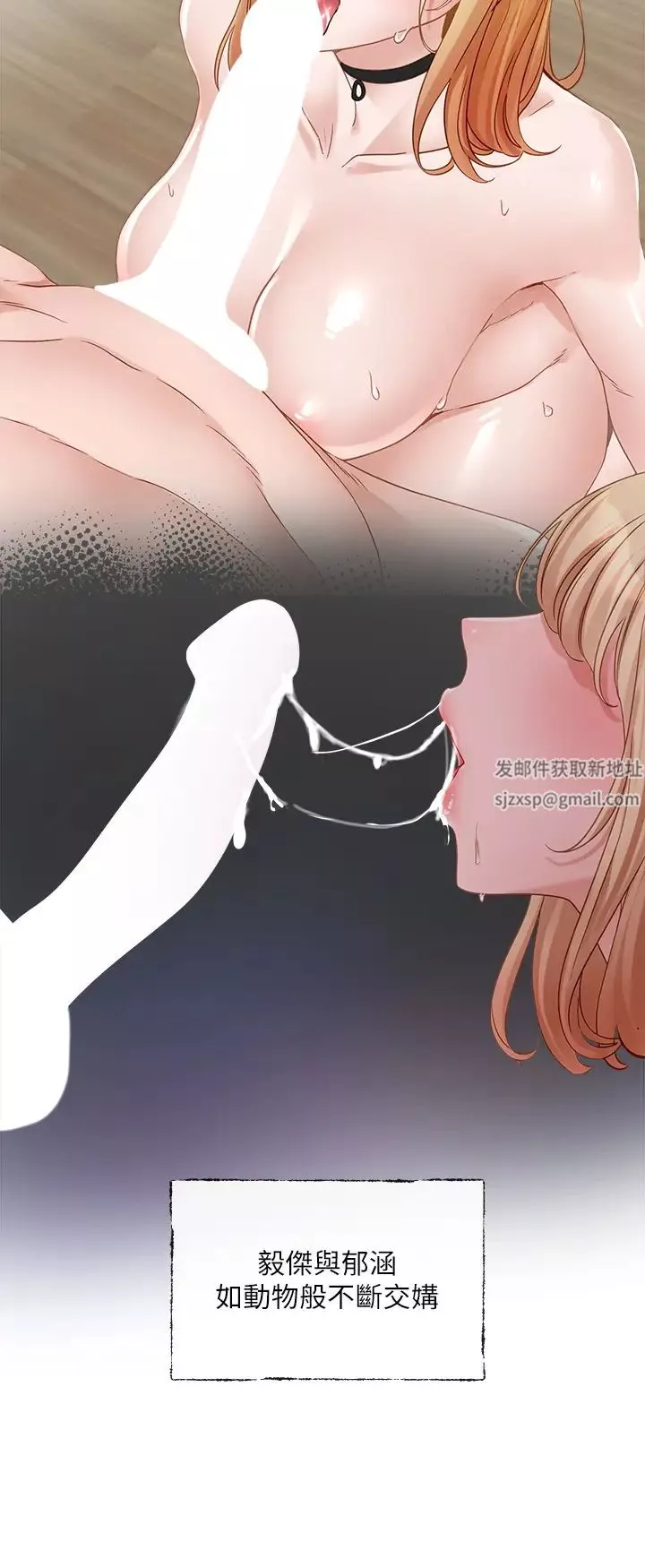 社團學姊第150話-黏TT到難分難捨