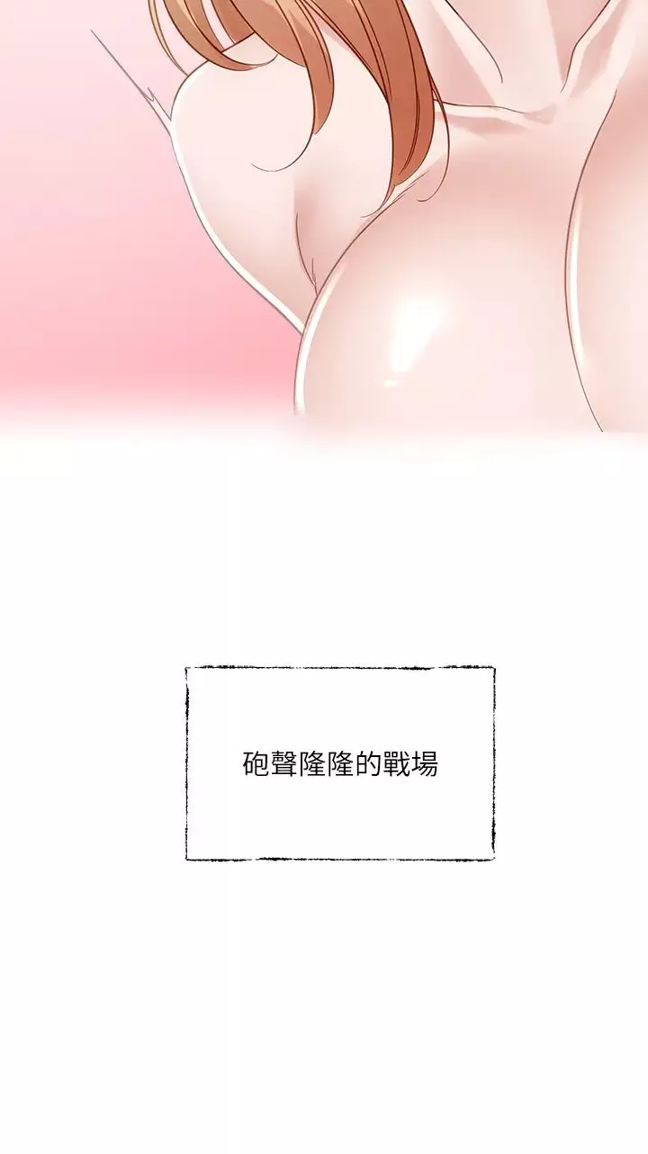 社團學姊第150話-黏TT到難分難捨