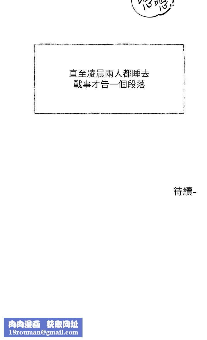 社团学姊第150话-黏TT到难分难舍