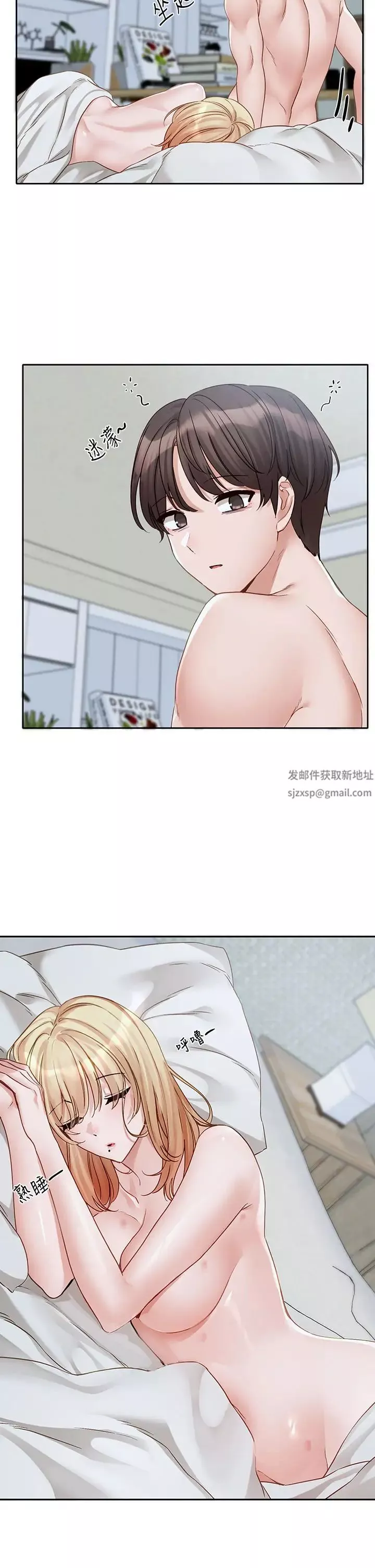 社团学姊-第151话-最后的准备 - 图片 2