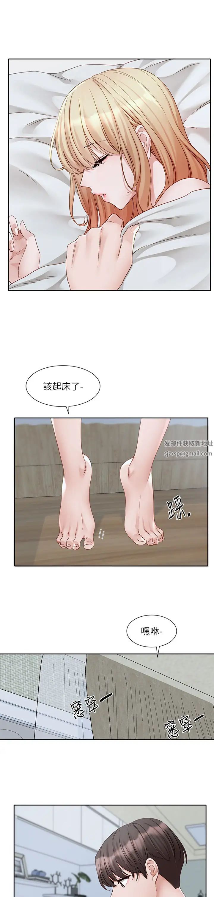 社团学姊第151话-最后的准备