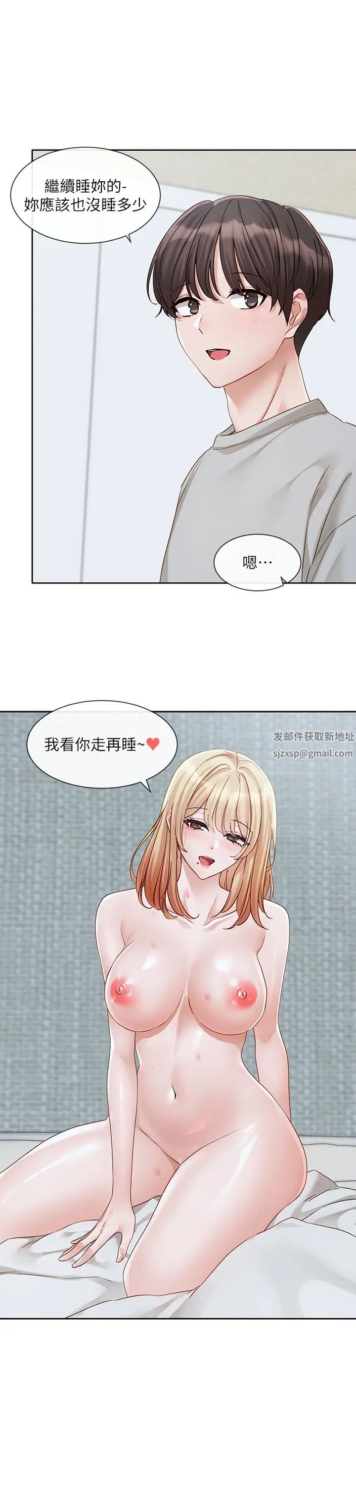 社团学姊第151话-最后的准备