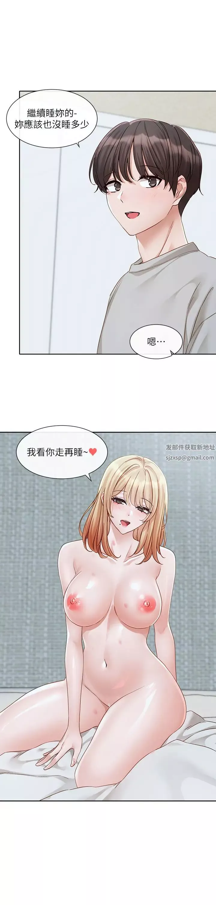 社团学姊-第151话-最后的准备 - 图片 7