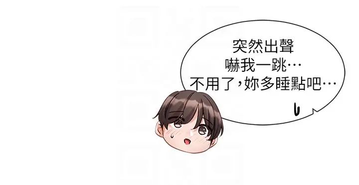 社团学姊第151话-最后的准备