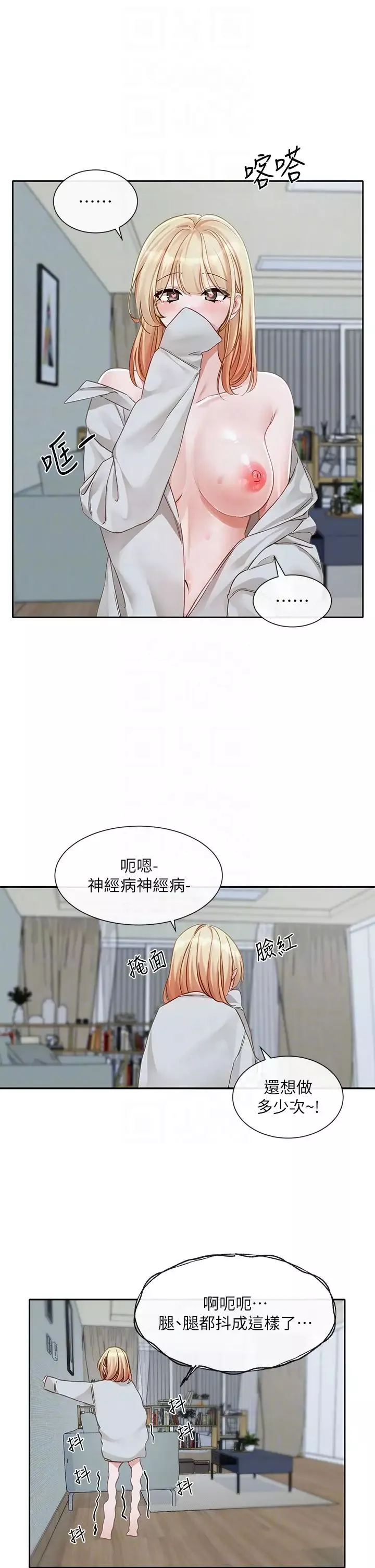 社团学姊-第151话-最后的准备 - 图片 10