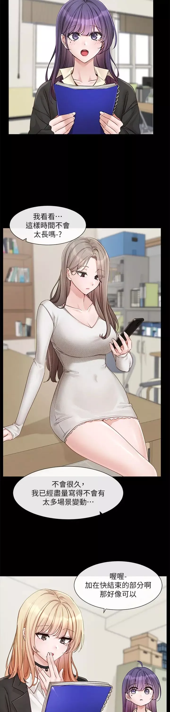 社团学姊-第151话-最后的准备 - 图片 16