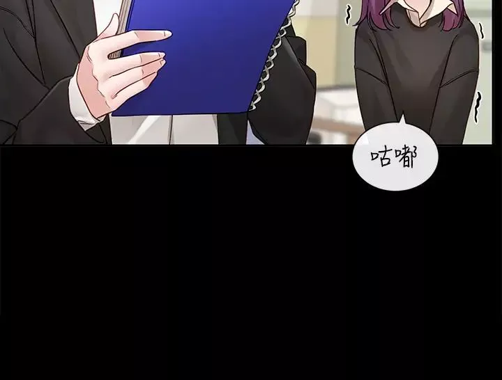 社團學姊第151話-最後的準備