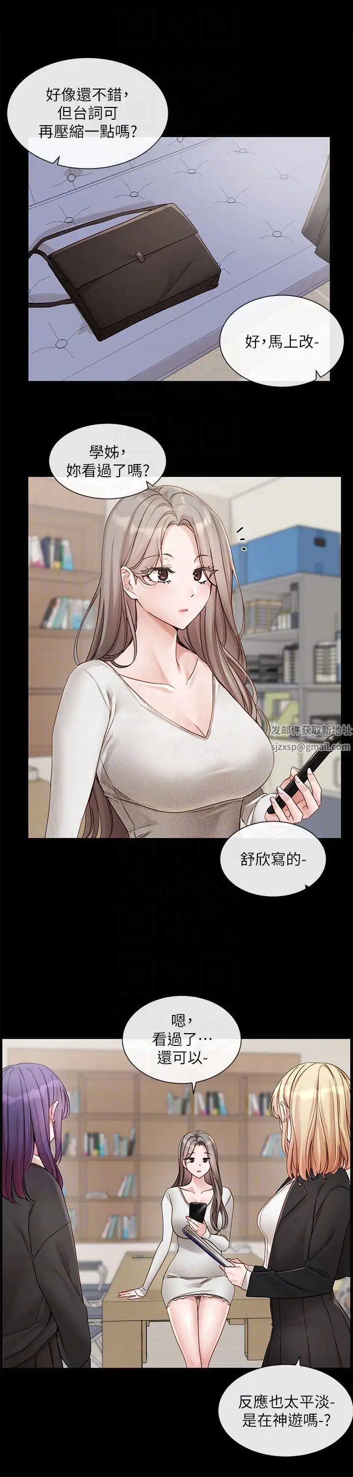 社团学姊第151话-最后的准备