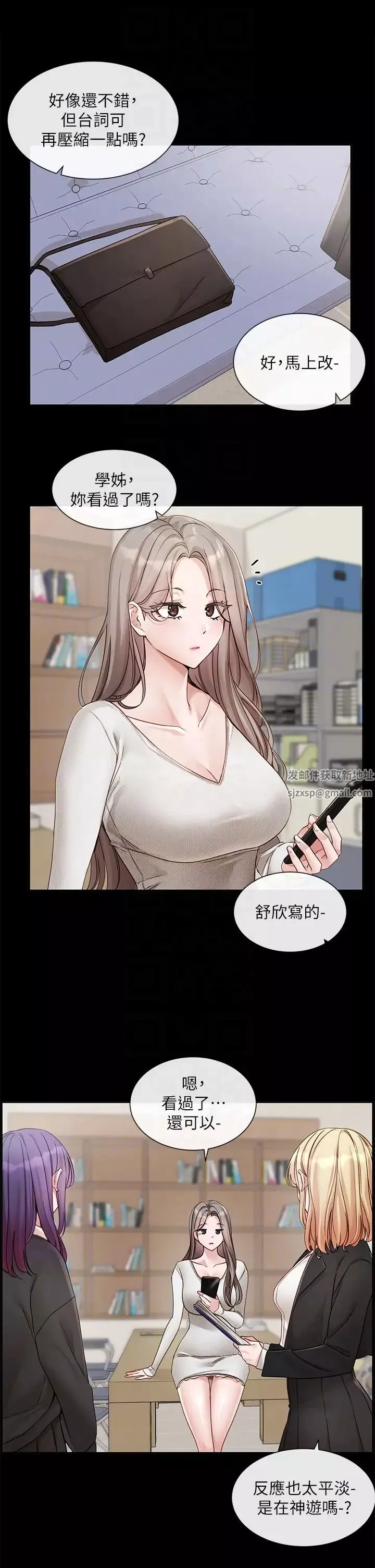 社团学姊-第151话-最后的准备 - 图片 18