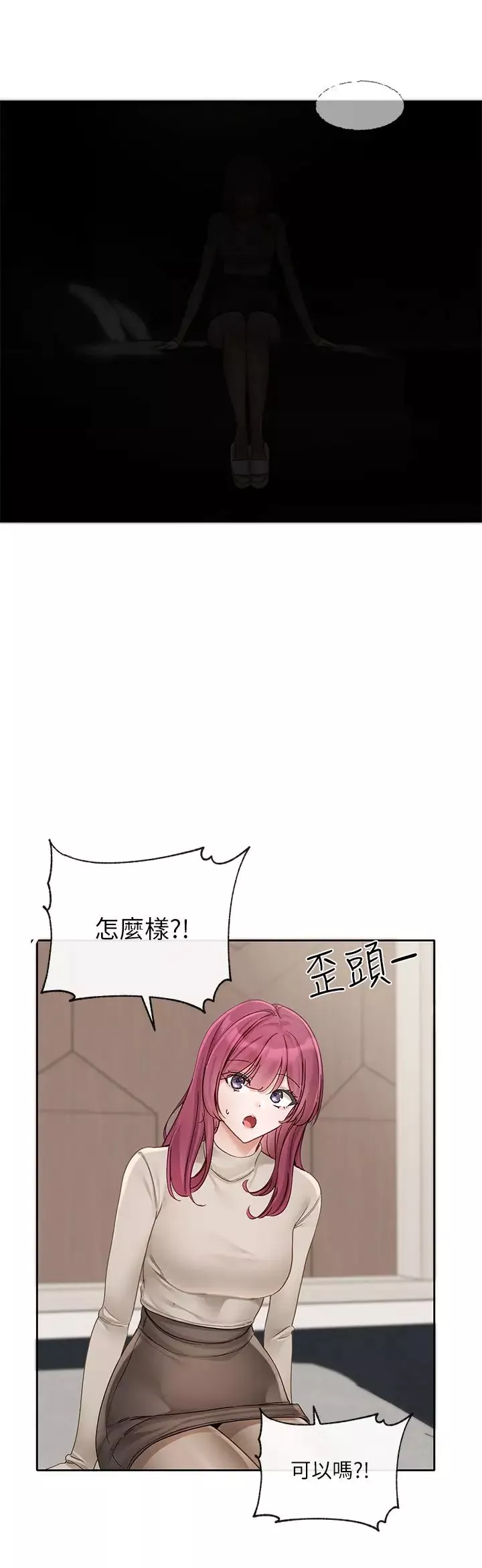 社团学姊-第151话-最后的准备 - 图片 27