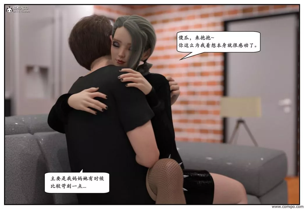 [3D]媽寶第01話