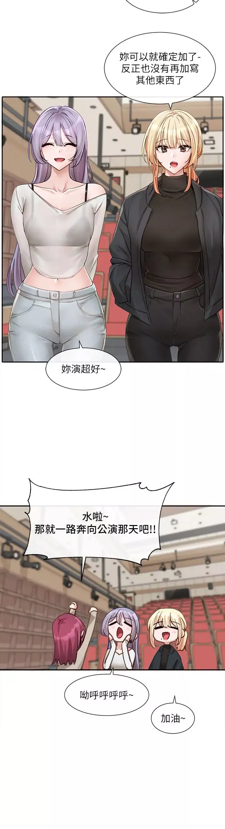 社团学姊-第151话-最后的准备 - 图片 29