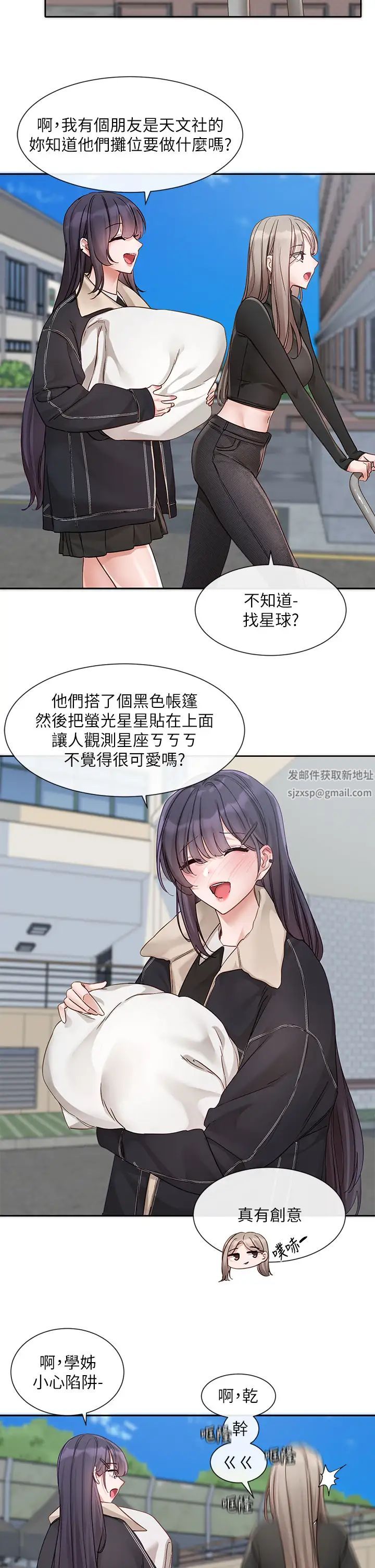社團學姊第151話-最後的準備