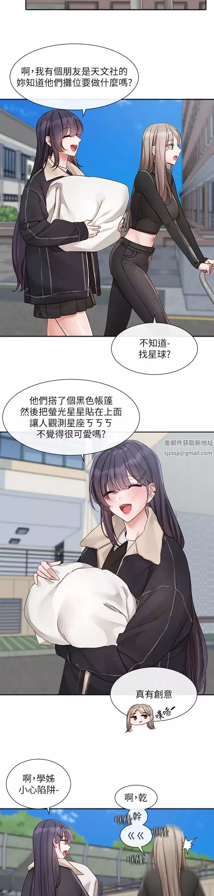 社团学姊-第151话-最后的准备 - 图片 31