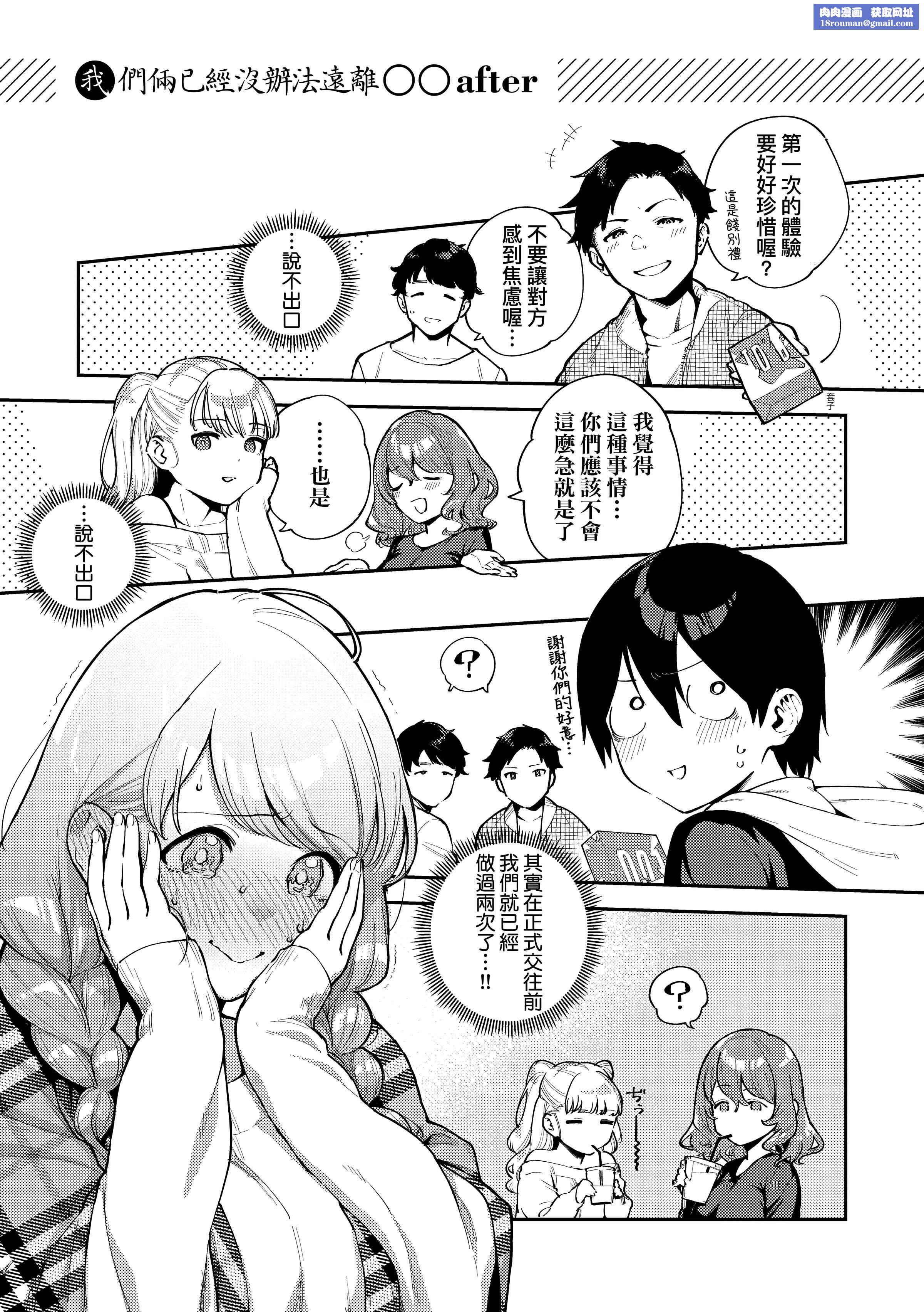 [ヘリを]きて。[中国翻訳][无修正][DL版][ヘリを]きて。[中国翻訳][无修正][DL版]