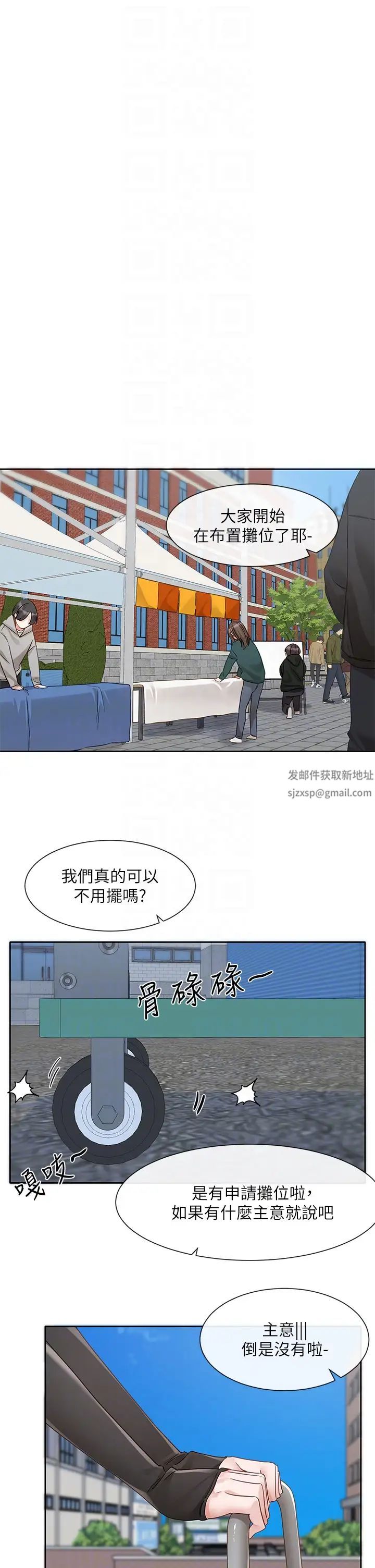 社团学姊第151话-最后的准备