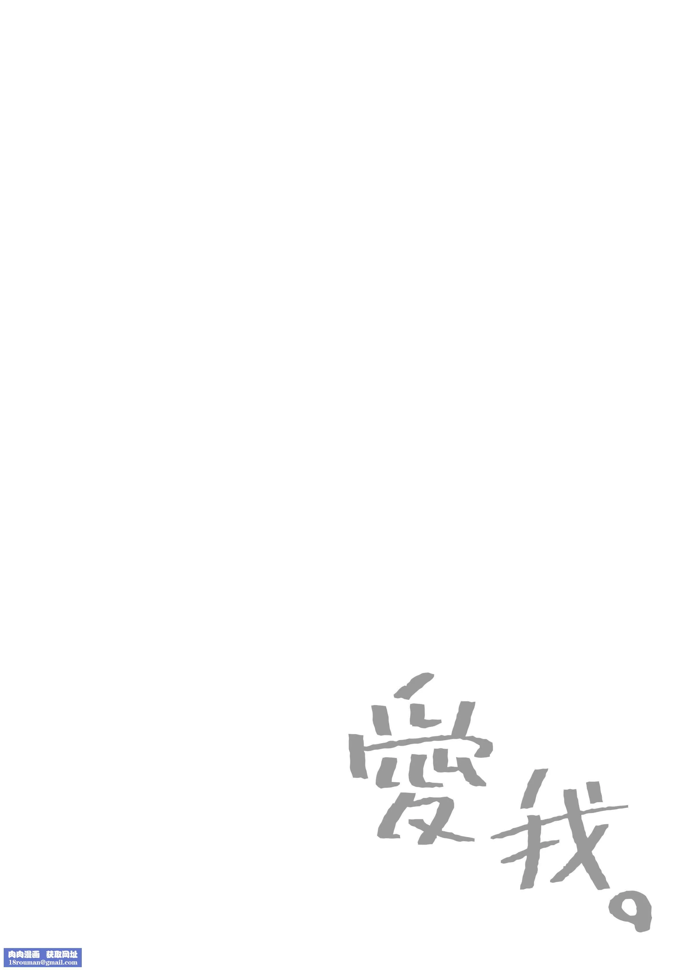 [ヘリを]きて。[中國翻訳][無修正][DL版][ヘリを]きて。[中國翻訳][無修正][DL版]