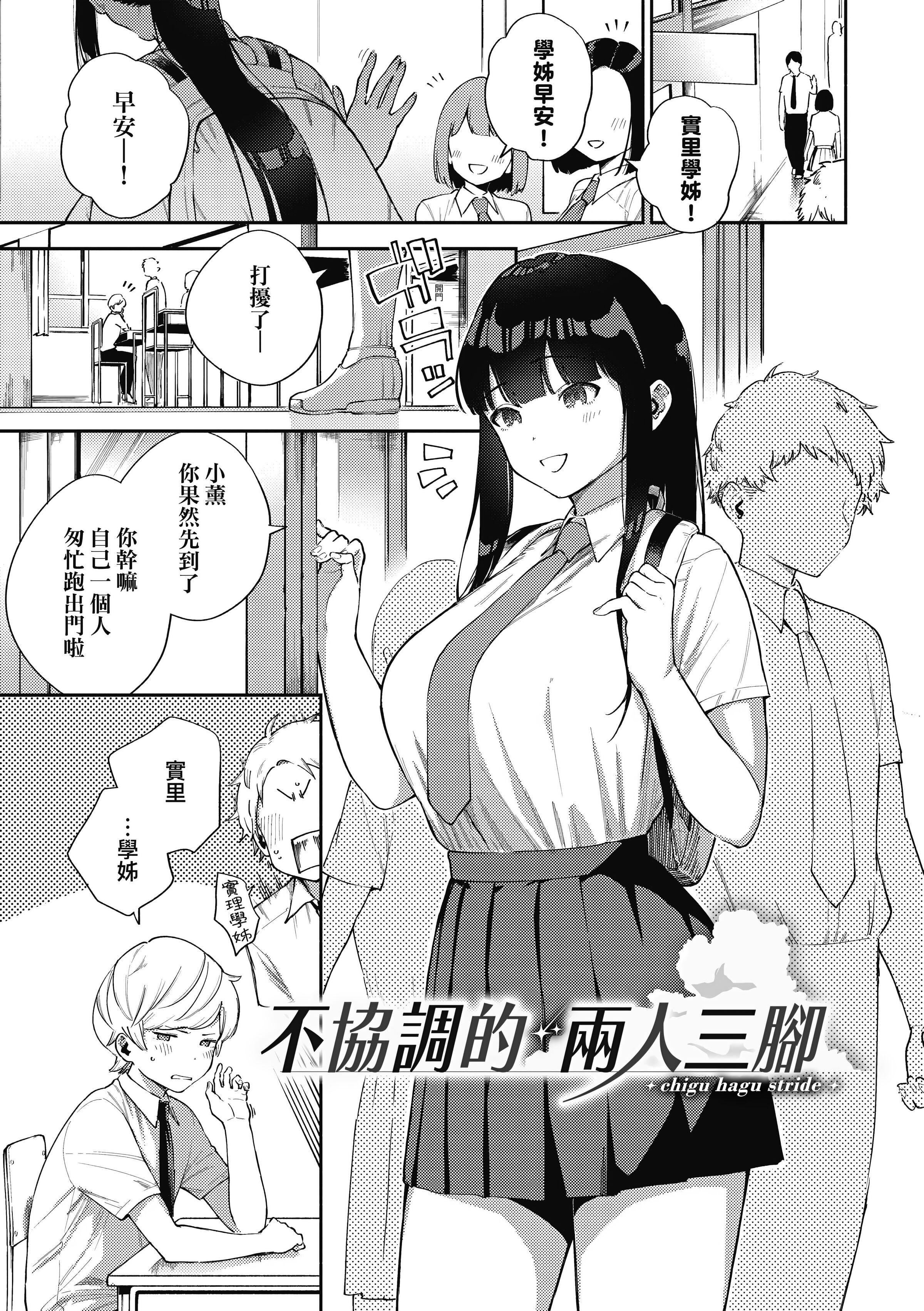 [ヘリを]きて。[中国翻訳][无修正][DL版][ヘリを]きて。[中国翻訳][无修正][DL版]