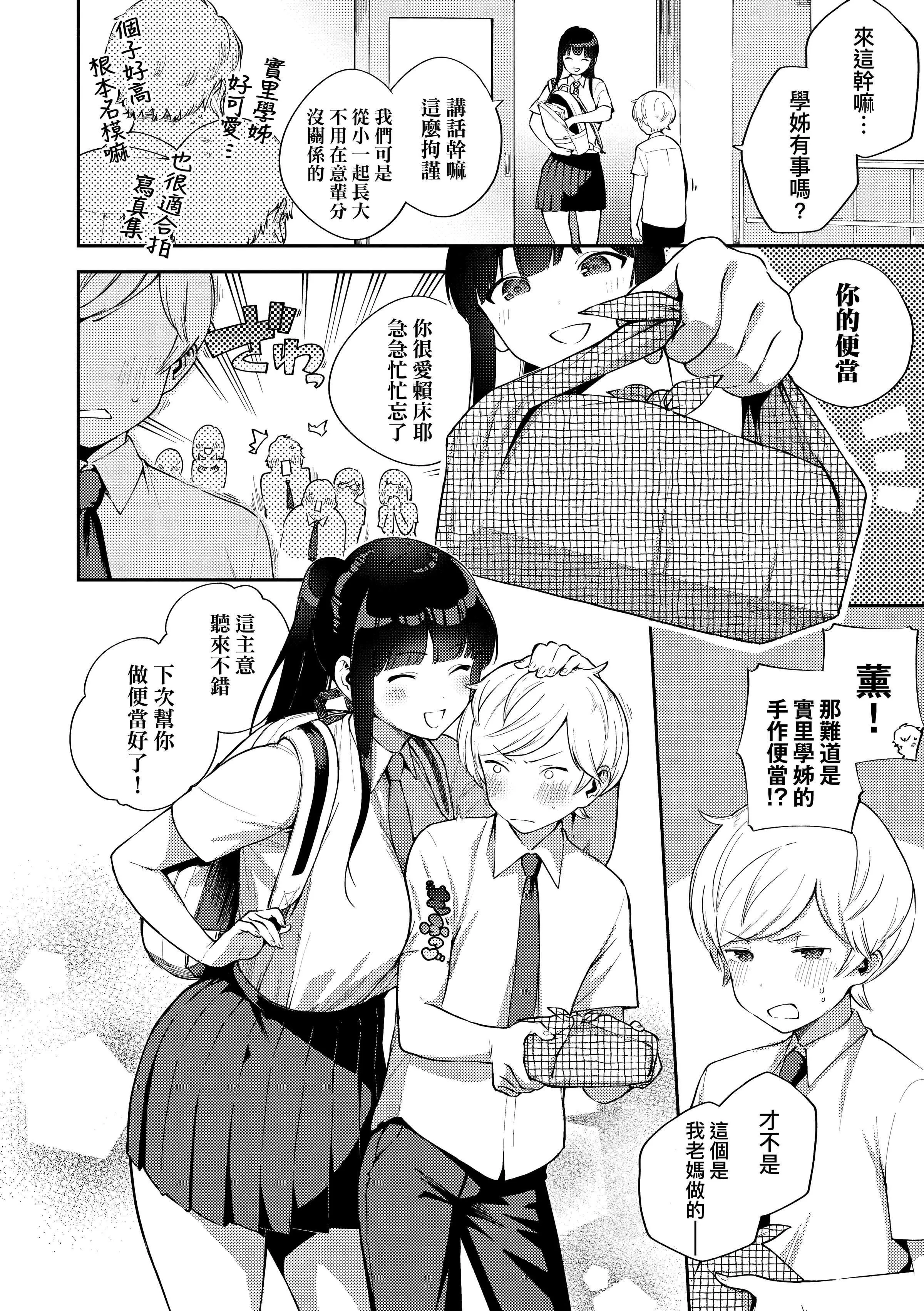 [ヘリを]きて。[中国翻訳][无修正][DL版]-[ヘリを]きて。[中国翻訳][无修正][DL版] - 图片 119